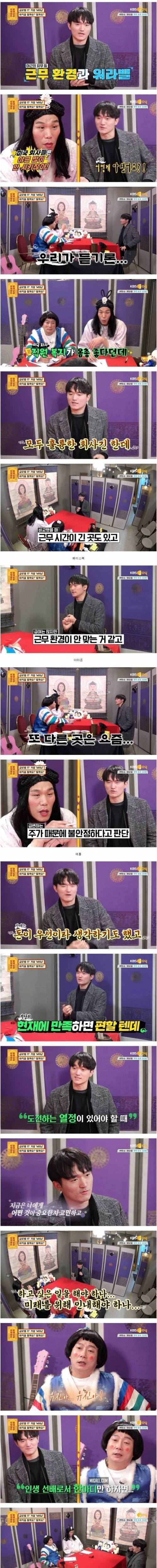 [스압] 글로벌 TOP 기업들의 러브콜 받는 남자의 고민