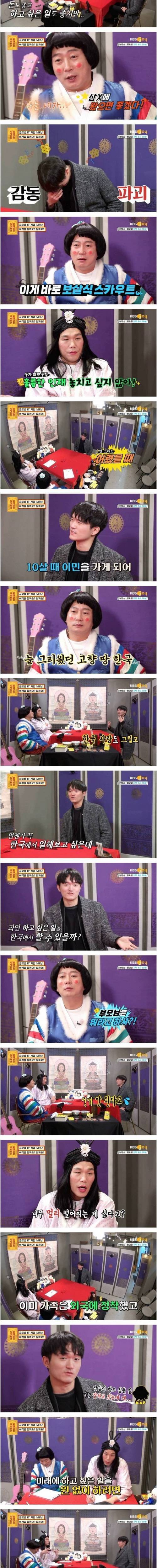 [스압] 글로벌 TOP 기업들의 러브콜 받는 남자의 고민