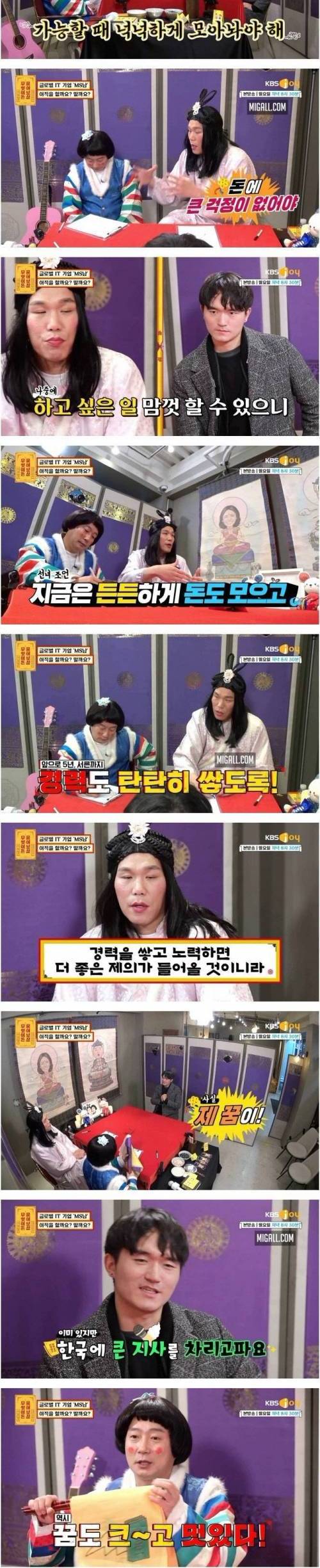 [스압] 글로벌 TOP 기업들의 러브콜 받는 남자의 고민