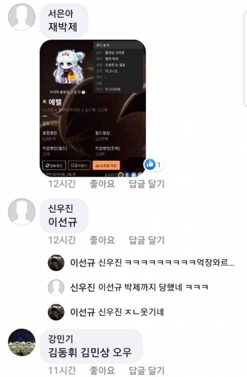 여자친구와 피시방에 갔더니...