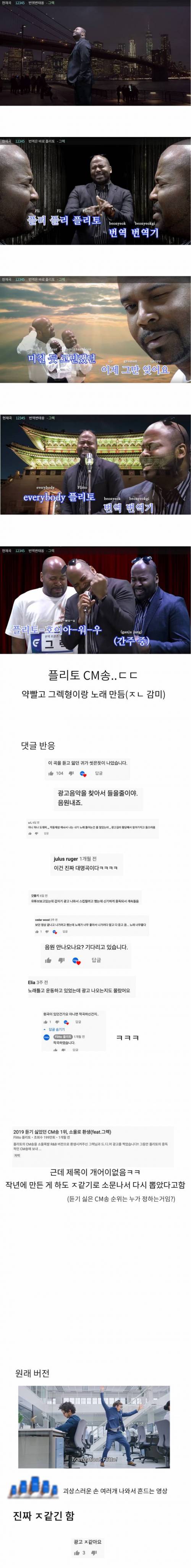 유튜브 200만뷰 중독성 쩌는 광고.jpg