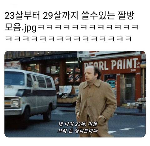 23~29살 프사용짤방.jpg