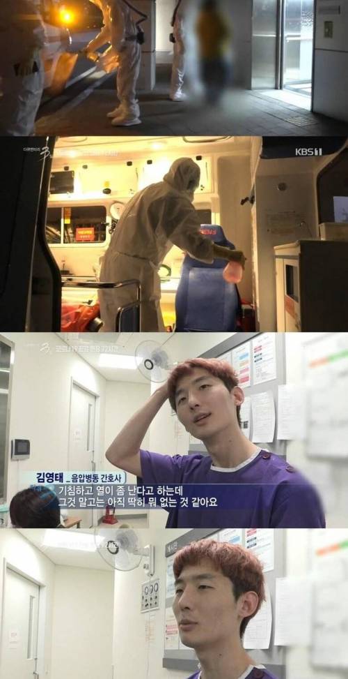 [스압] 코로나 바이러스 진료현장 72시간.jpg