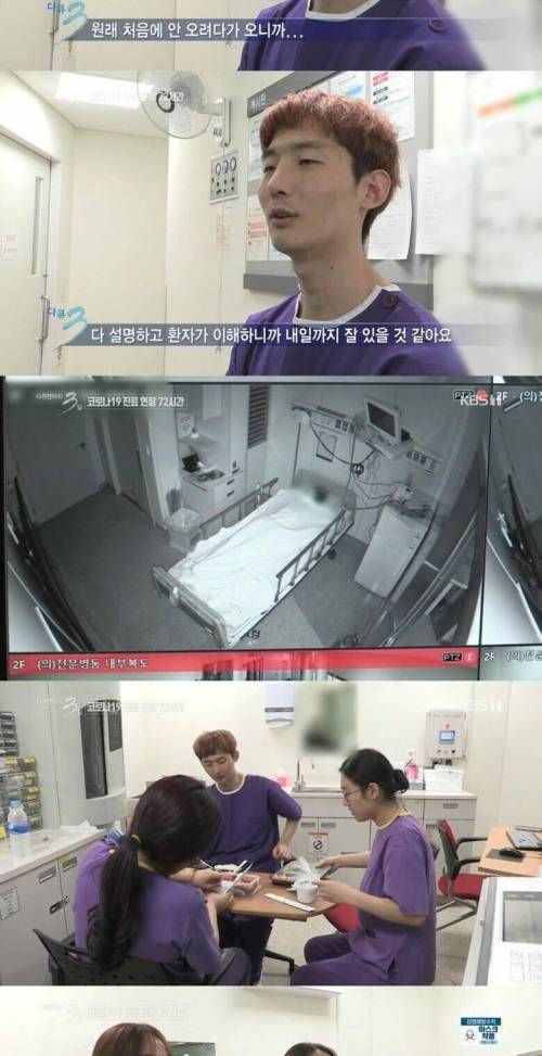 [스압] 코로나 바이러스 진료현장 72시간.jpg
