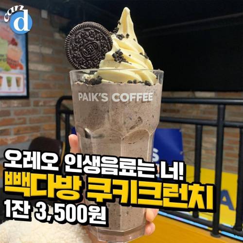 단맛 쩐다는 빽다방 신상 빽스치노.jpg
