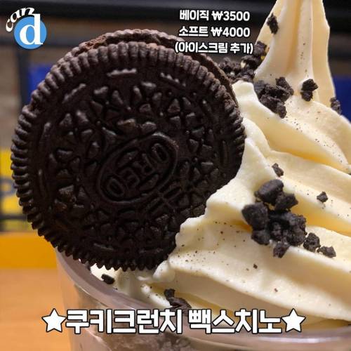 단맛 쩐다는 빽다방 신상 빽스치노.jpg