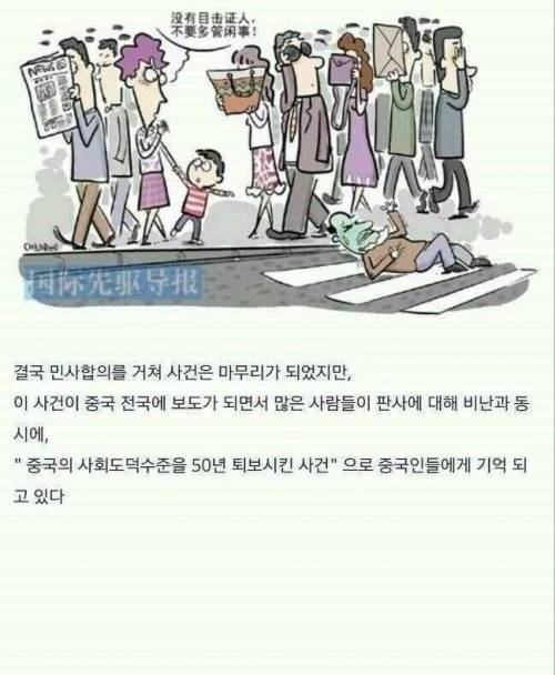 [스압] 중국 법원의 레전드 판결