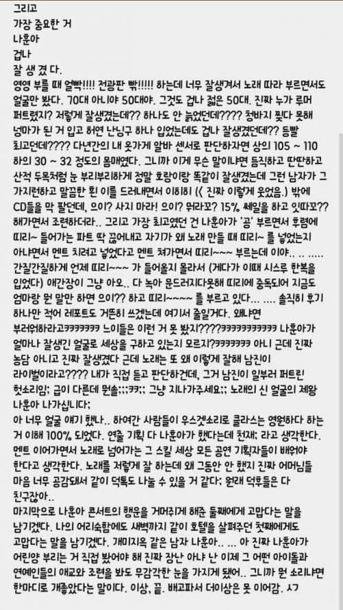 나훈아 콘서트를 본 25세 여자의 후기.jpg