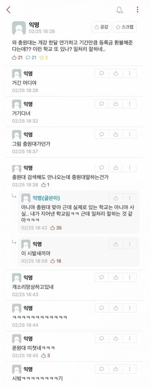 일처리 잘하는 충원대.jpg
