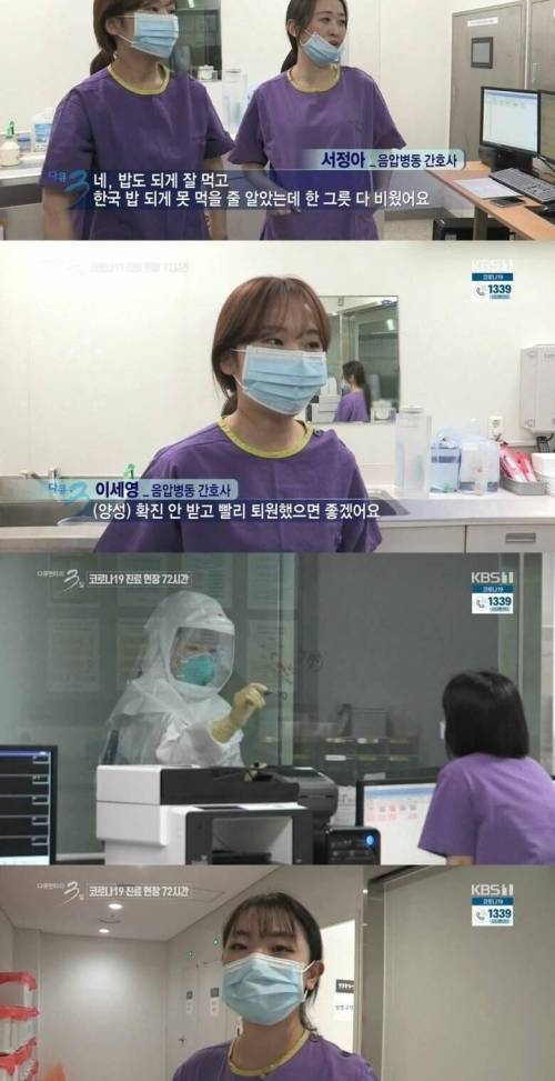 [스압] 코로나 바이러스 진료현장 72시간.jpg