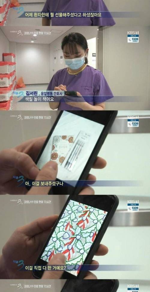 [스압] 코로나 바이러스 진료현장 72시간.jpg