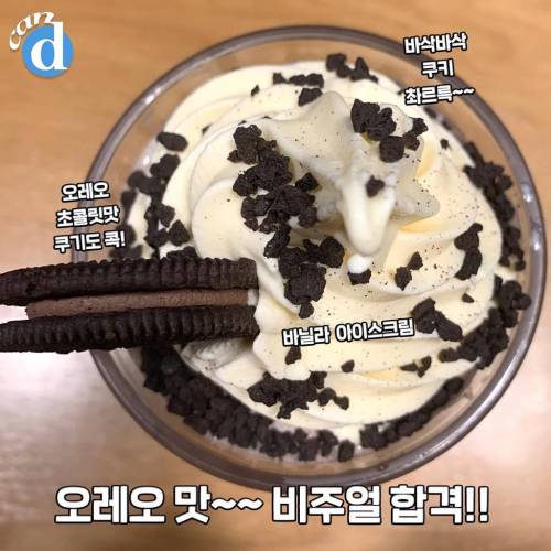단맛 쩐다는 빽다방 신상 빽스치노.jpg