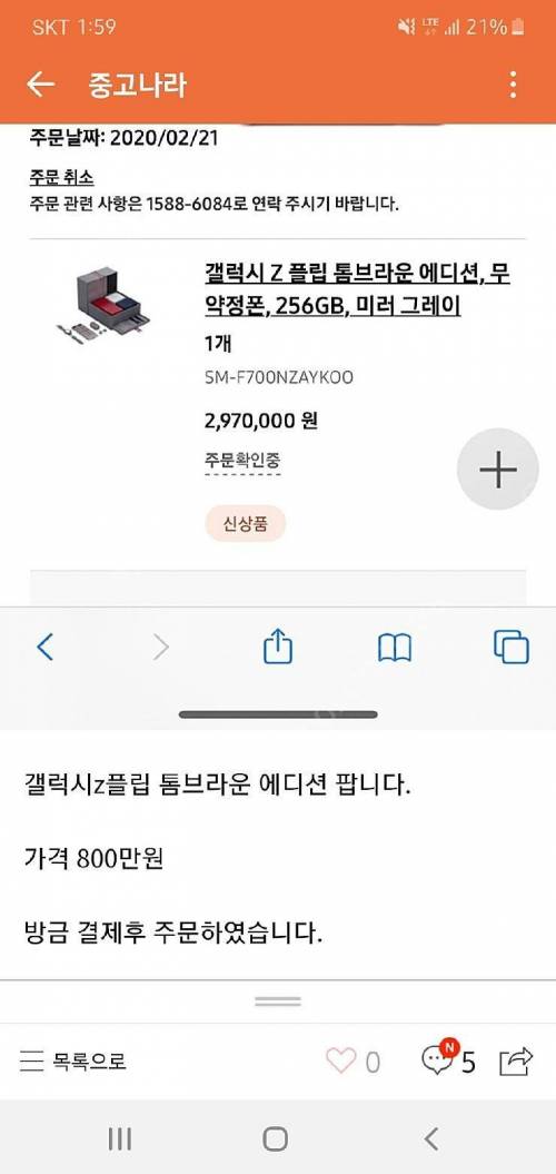 현시각 평화로운 중고나라 톰브라운 가격.jpg