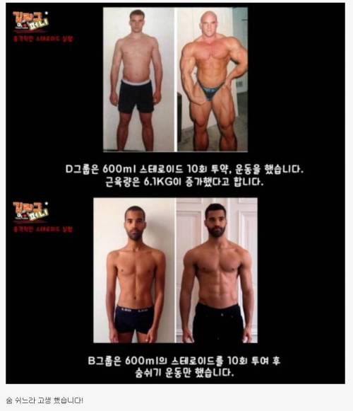 스테로이더들의 노력.jpg