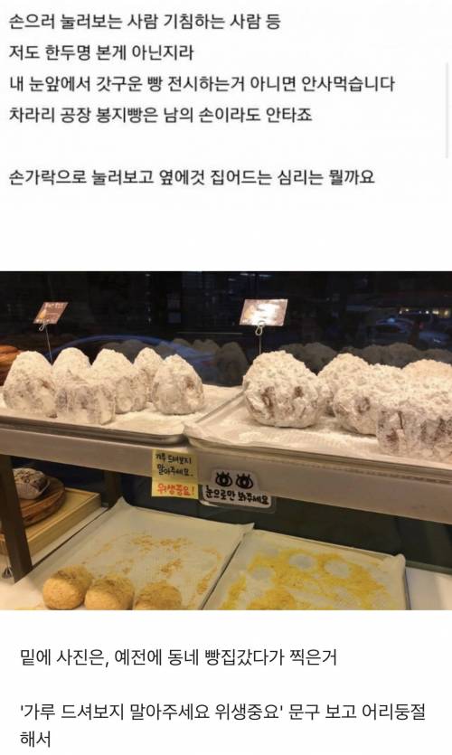 빵집 알바생이 빵 안먹는 이유.jpg