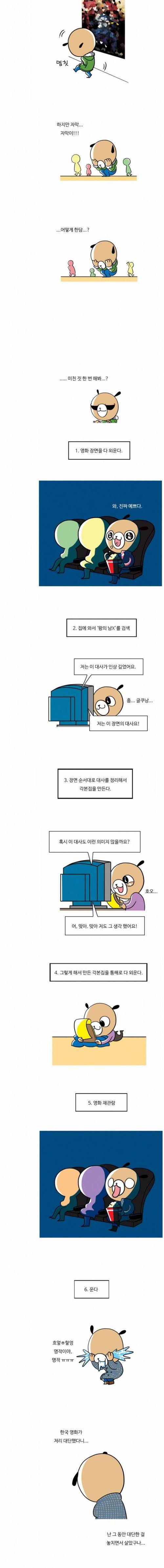 [스압] 청각장애인이 한국영화를 보는 법