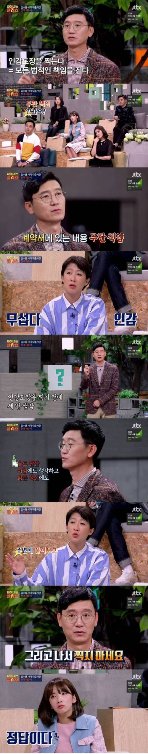 현직 검사가 말해주는 인감 사용방법.jpg