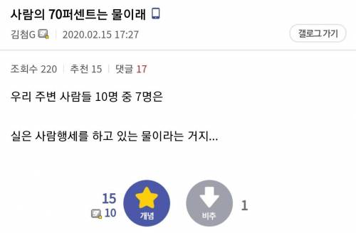 사람의 70%는 물이래.jpg