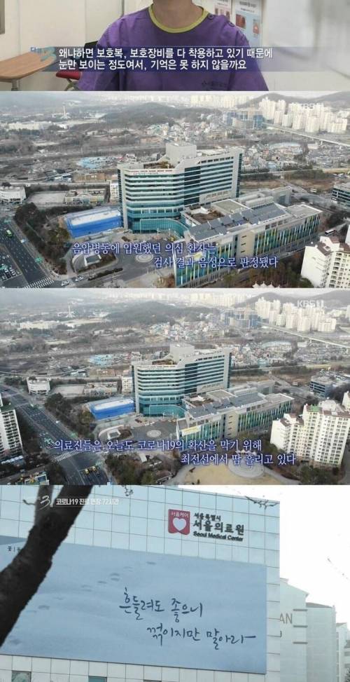 [스압] 코로나 바이러스 진료현장 72시간.jpg