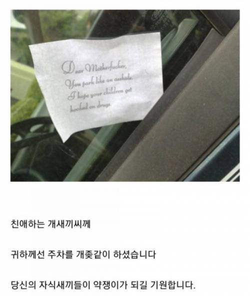 정성을 담아 고급스럽게 날린 쌍욕.jpg