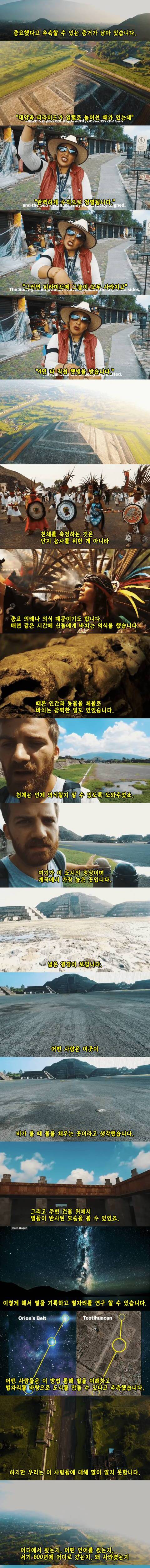 [스압] 시간을 측정하기 위해 설계된 고대 도시.jpg