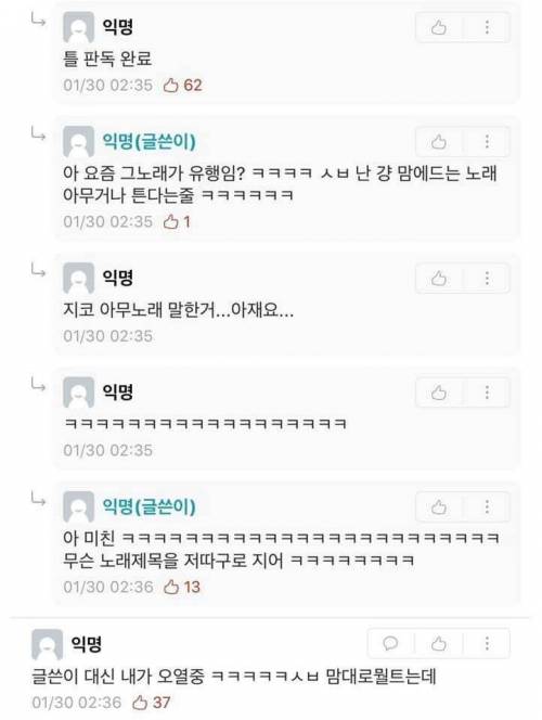 요즘 새터 가면 무슨 노래 트는지 궁금한 복학생.jpg