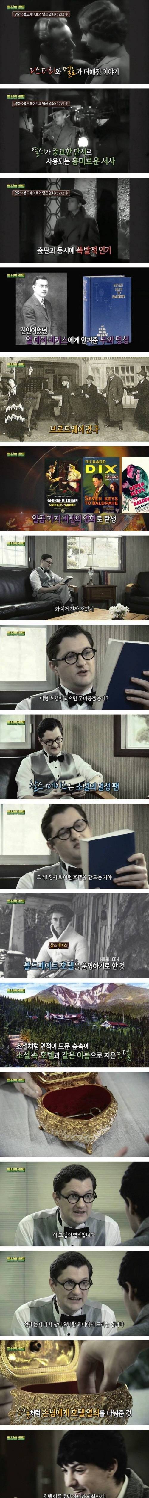 [스압] 호텔의 특별한 마케팅.jpg