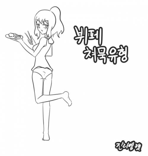 뷔페 유형 만화.jpg