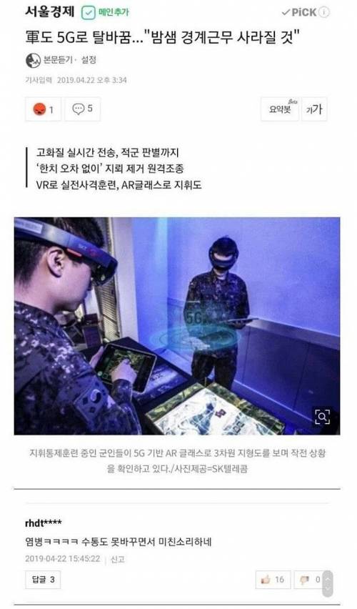 군대 밤샘 경계근무도 사라질 예정.jpg