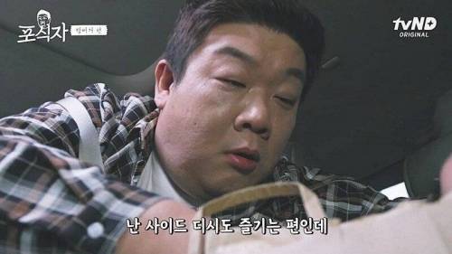 유민상 햄버거 먹을때 사이드 메뉴.jpg