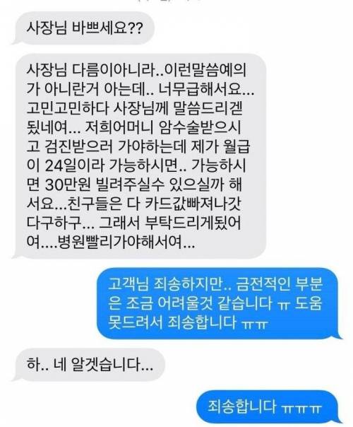 흔한 배민 고객 요청사항 ㄷㄷ