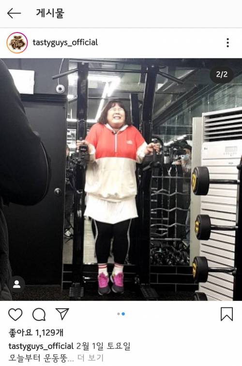 김민경 운동 당첨 순간.jpg