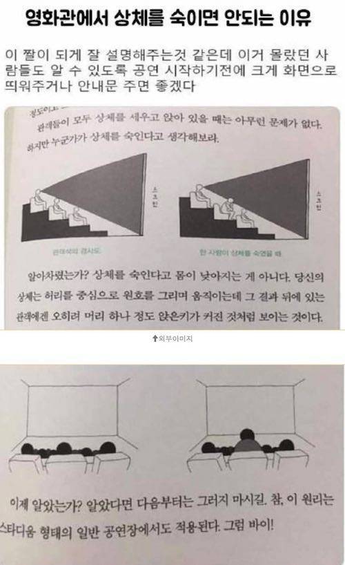 영화관 에티켓 중 하나.jpg