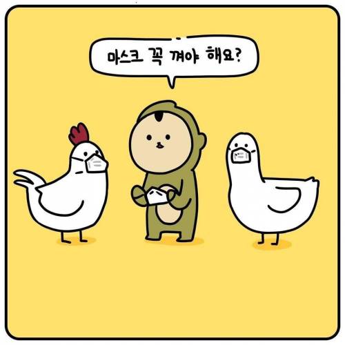 마스크 꼭껴야해요?.jpg