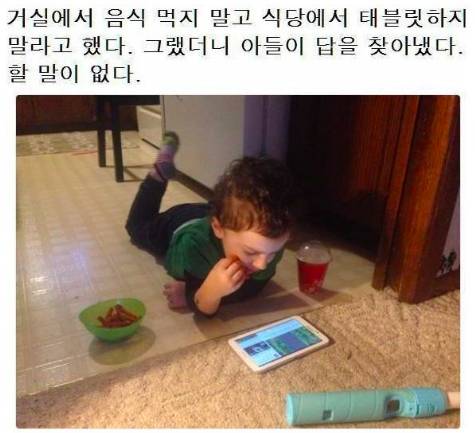 아들이 답을 찾아냈다