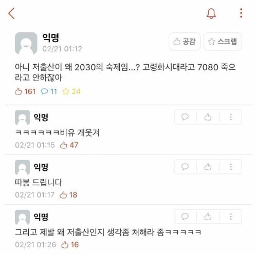 저출산 카운터.jpg