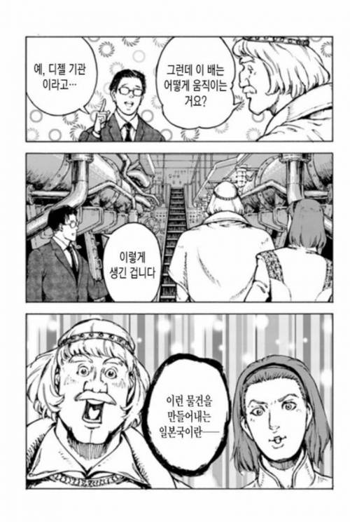 열도 국뽕.jpg