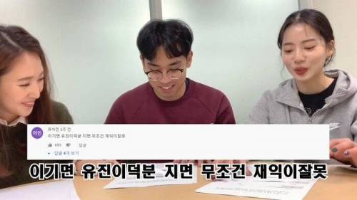컬링 전재익 송유진의 주접 댓글 읽기.jpg