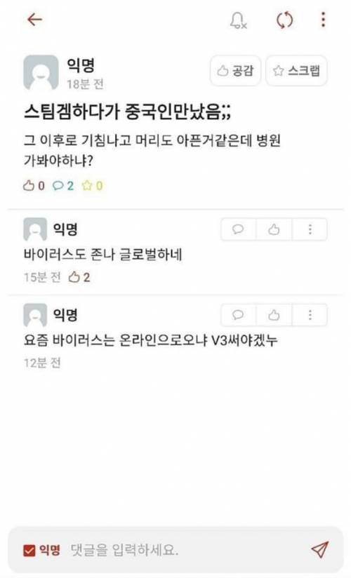 공간초월전염.jpg