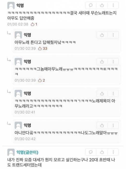 요즘 새터 가면 무슨 노래 트는지 궁금한 복학생.jpg
