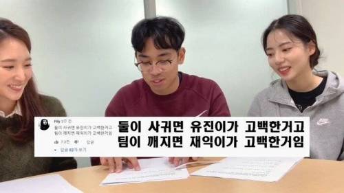 컬링 전재익 송유진의 주접 댓글 읽기.jpg