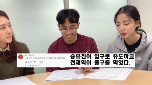 컬링 전재익 송유진의 주접 댓글 읽기.jpg