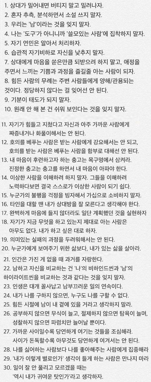 성숙한 사람이 되는 방법.jpg