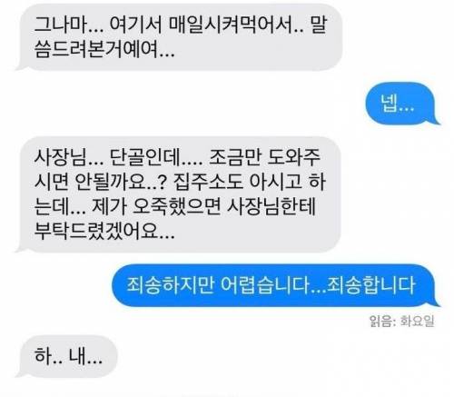 흔한 배민 고객 요청사항 ㄷㄷ