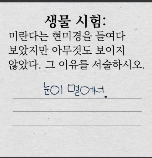 시험문제가 잘못했네~