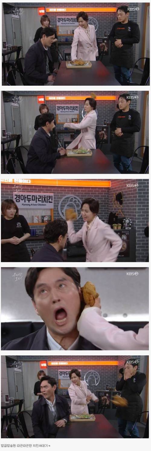 김치 싸대기에 이은 치킨 싸대기.jpg