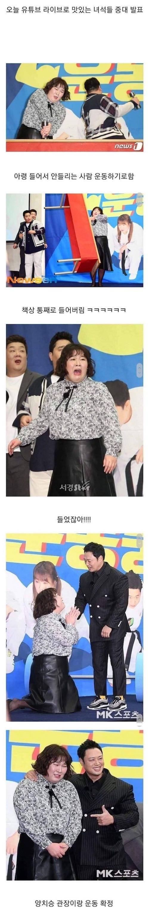 김민경 운동 당첨 순간.jpg