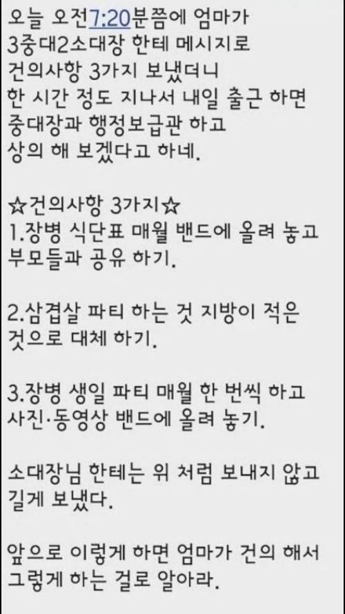 요즘 군대 근황...jpg