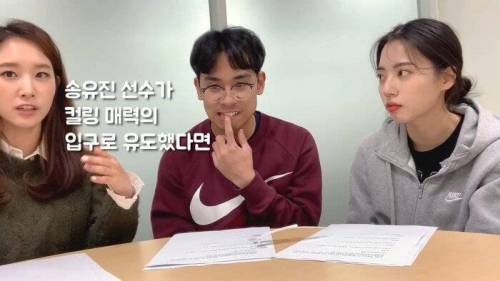컬링 전재익 송유진의 주접 댓글 읽기.jpg
