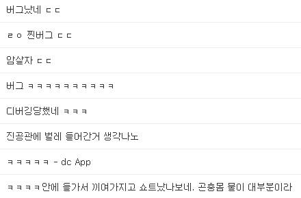 물리적 버그로 그래픽카드 고장난 유저.jpg